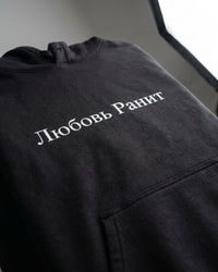 LOVE HURTS HOODIE